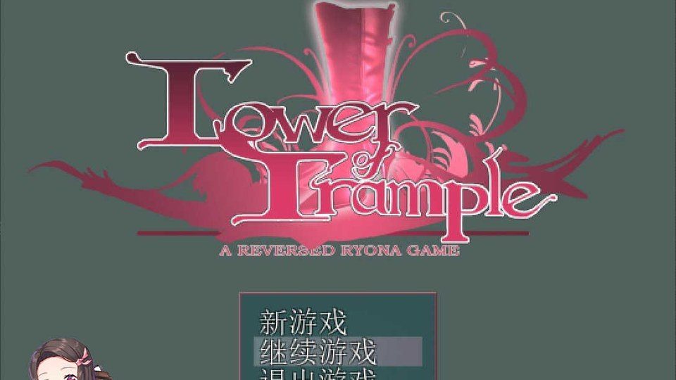 践踏之塔全9层汉化版 操作界面 玩法截图 2
