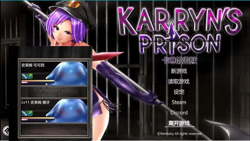 卡琳的监狱_Karryn's Prison 玩法展示 资料图