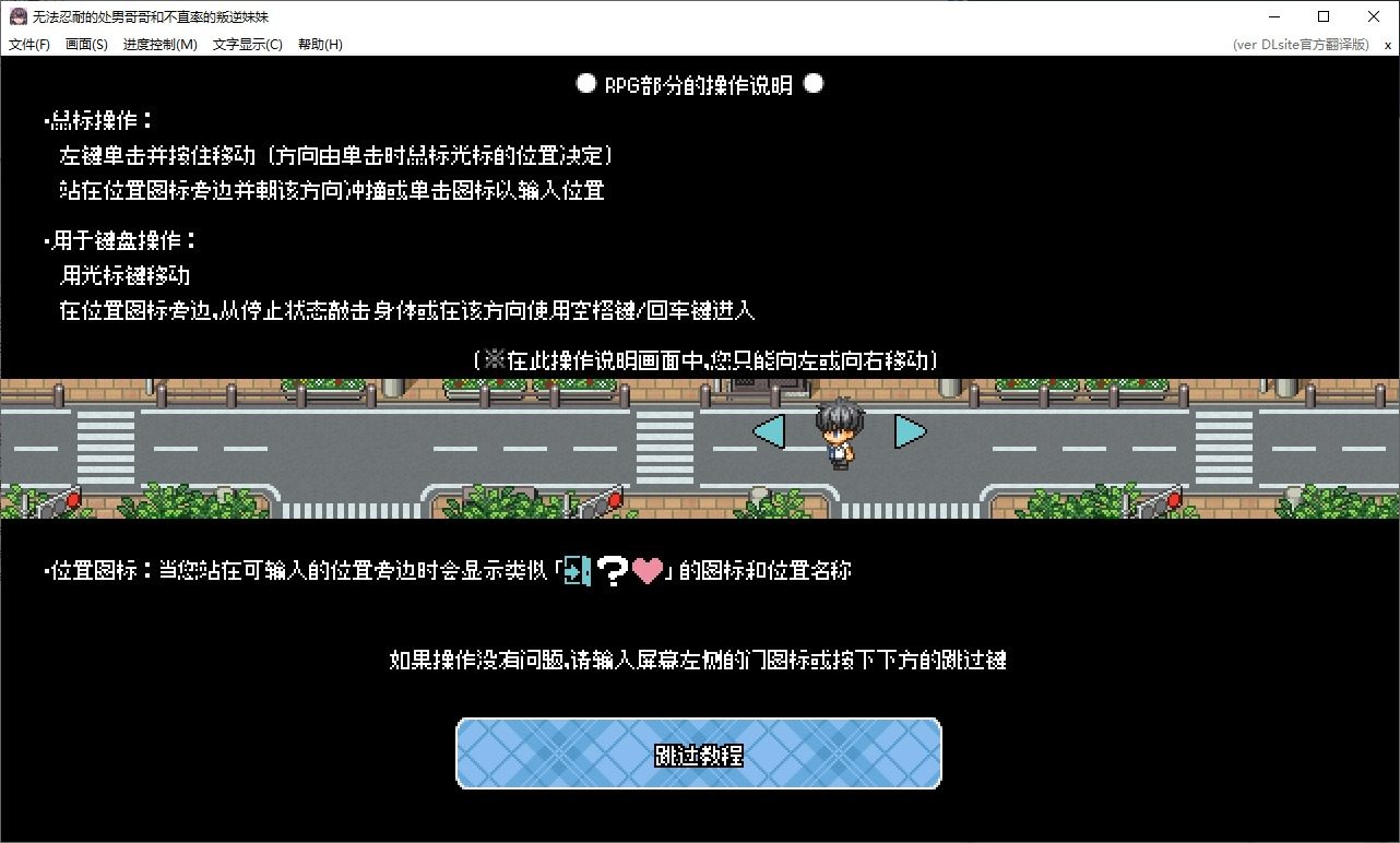 无法忍耐的处男哥哥和不直率的叛逆妹妹 版本内容 画面 7