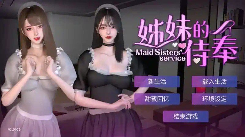 姊妹的侍奉 豪门生活 资料图 7